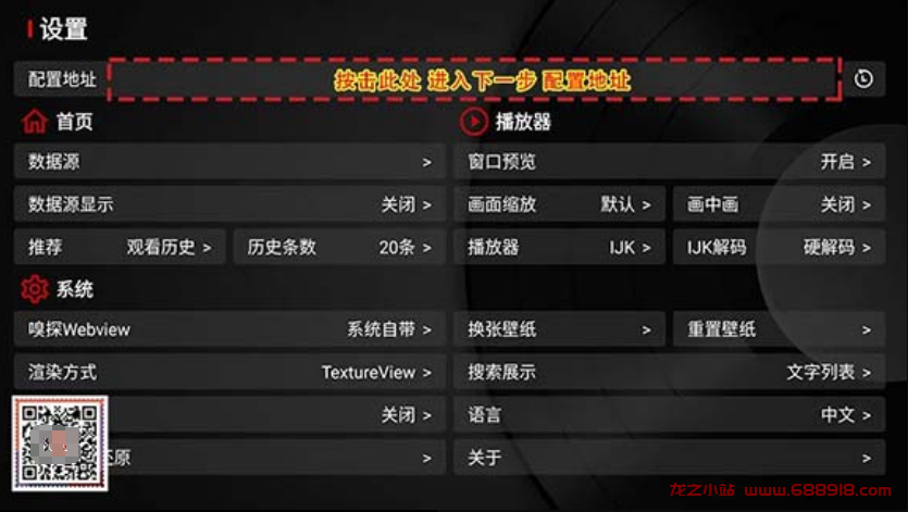 图片[2]-TVBox类空壳盒子内置版聚合-龙之小站资源屋