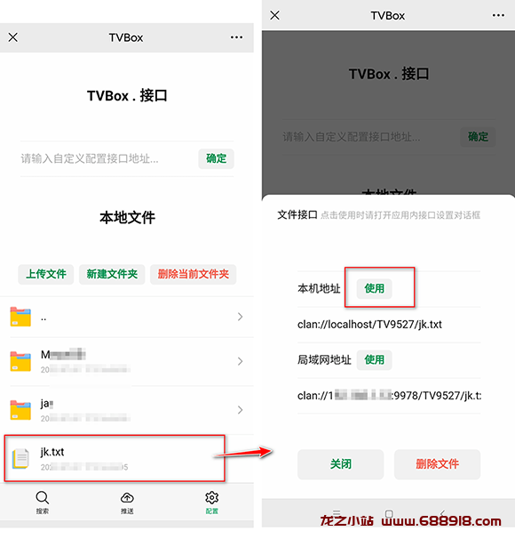 图片[3]-TVBox类空壳盒子内置版聚合-龙之小站资源屋