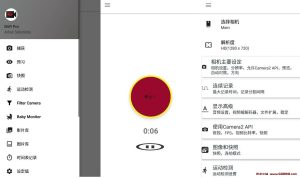 BVR Pro 熄屏后台录像机v9.5.71专业版-龙之小站资源屋