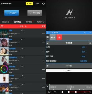 NodeVideo v6.61.0 如电脑剪辑软件一样的专业剪辑软件，解锁专业版-龙之小站资源屋