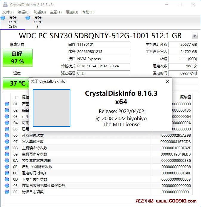 图片[2]-CrystalDiskInfo v9.2.2正式版-龙之小站资源屋