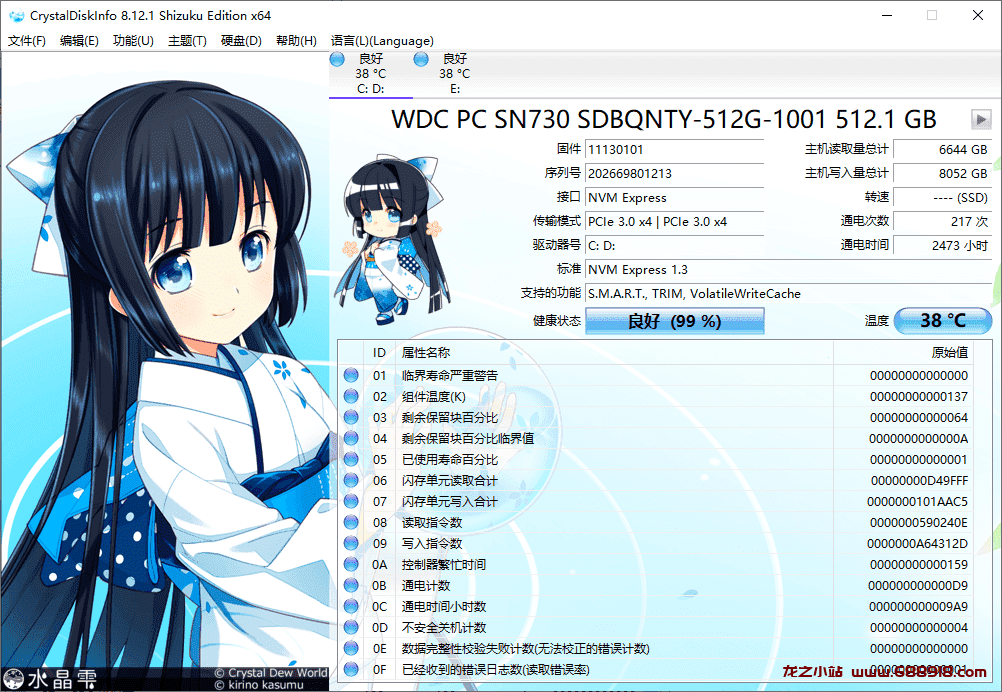 CrystalDiskInfo v9.2.2正式版-龙之小站资源屋
