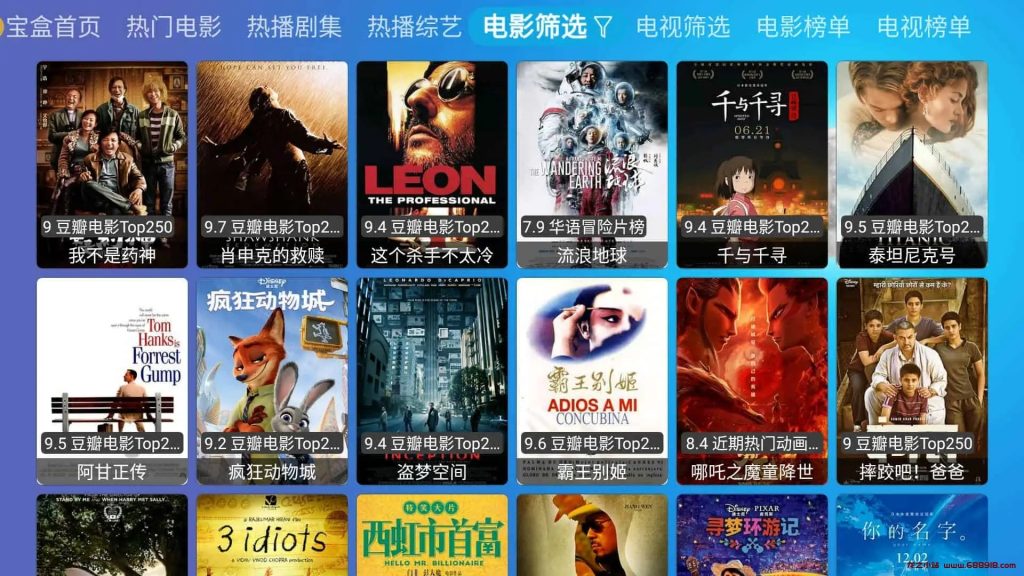 图片[2]-月光宝盒PLUS v240323 精彩的影视免费追剧平台，内置直播+点播源版-龙之小站资源屋