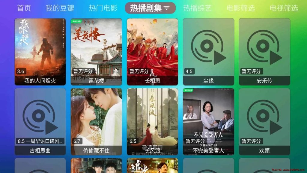 图片[2]-龙门影视 v2.3.2/v3.0.1 电视盒子内置源版/手机版，点播+直播双播盒子软件-龙之小站资源屋