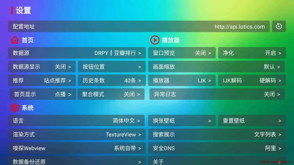 图片[3]-龙门影视 v2.3.2/v3.0.1 电视盒子内置源版/手机版，点播+直播双播盒子软件-龙之小站资源屋