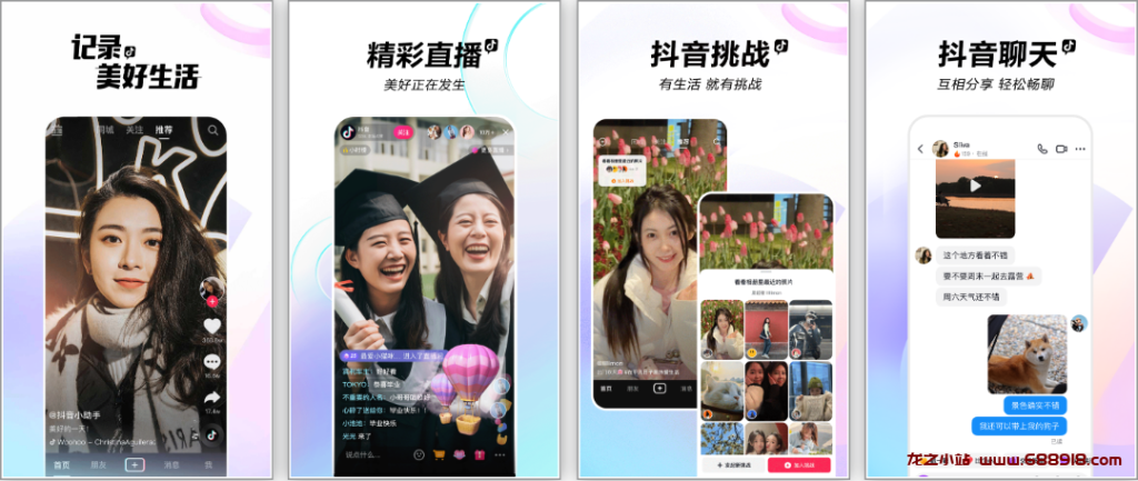 抖音 v28.9.0 内置逗音小能手模块增强版，自动播放、无水印下载可登录版-龙之小站资源屋
