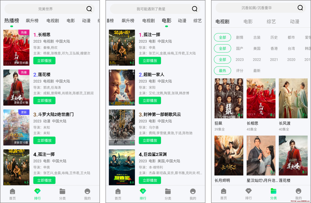 图片[2]-安卓丨紫电视频_1.6.2_纯净版，探索无限影视乐趣-龙之小站资源屋