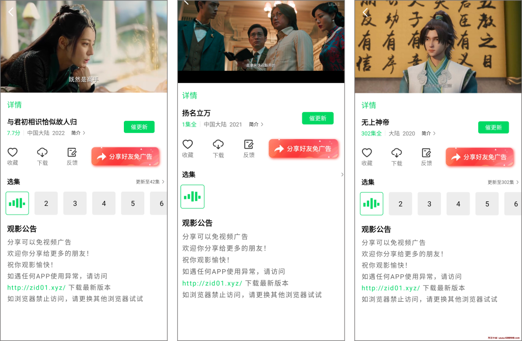 图片[3]-安卓丨紫电视频_1.6.2_纯净版，探索无限影视乐趣-龙之小站资源屋
