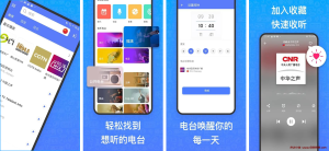 安卓丨网络电台（MyRadio）_1.1.79.0112_会员版，支持收听全球50000+个FM广播电台-龙之小站资源屋