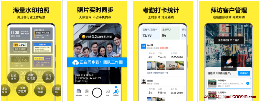 今日水印相机 v3.0.120.6 彩色文本水印、图片水印、定制水印等，解锁高级版-龙之小站资源屋