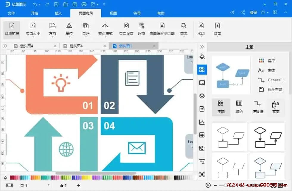 图片[2]-EdrawMax v14.0.0.1184 图形图表设计软件，万兴亿图图示高级版-龙之小站资源屋