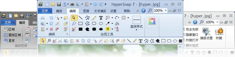 图片[2]-HyperSnap v9.4.0.00 截图软件，老牌屏幕截图软件，汉化修改版-龙之小站资源屋