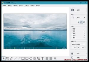 WinSnap v6.1.2 一款小巧易用的屏幕截图工具，中文修改版版-龙之小站资源屋