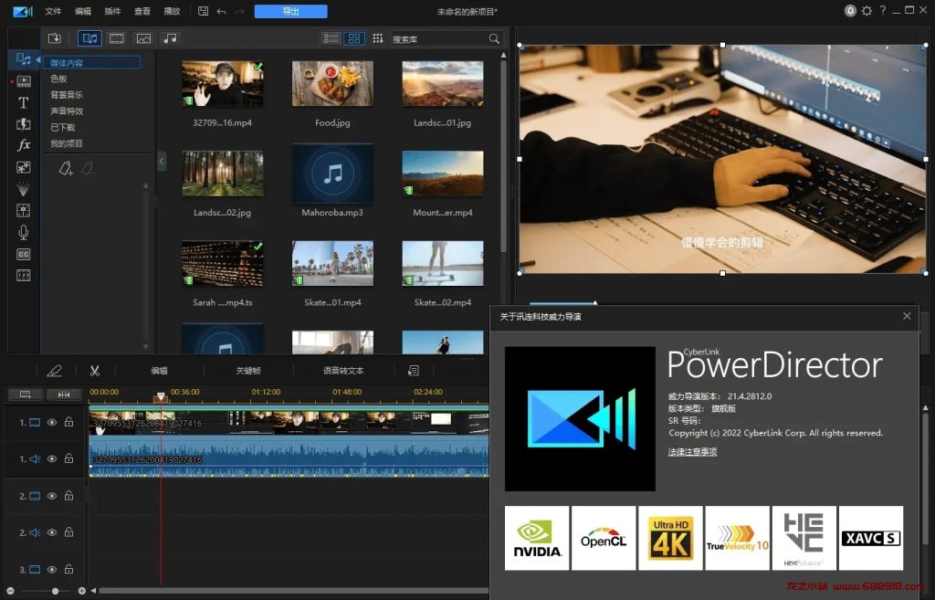图片[2]-威力导演 v22.2.2712.0 PowerDirector，视频编辑、剪辑软件，旗舰版-龙之小站资源屋