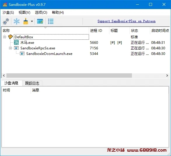 SandBoxie Classic/Plus v5.69.6/v1.14.6 沙盘，知名的系统安全工具，防御带有木马或者病毒的恶意网站-龙之小站资源屋