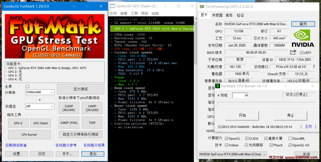 FurMark v1.38.1 显卡压力测试烤机软件，中文汉化版-龙之小站资源屋