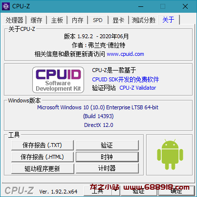 图片[2]-CPU-Z v2.08.0 CPU检测工具，权威的CPU处理器检测工具，绿色中文版-龙之小站资源屋