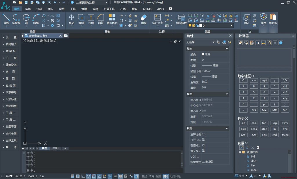 图片[2]-中望CAD建筑版2024 SP1.2 国产CAD制图软件，简体中文破解版-龙之小站资源屋