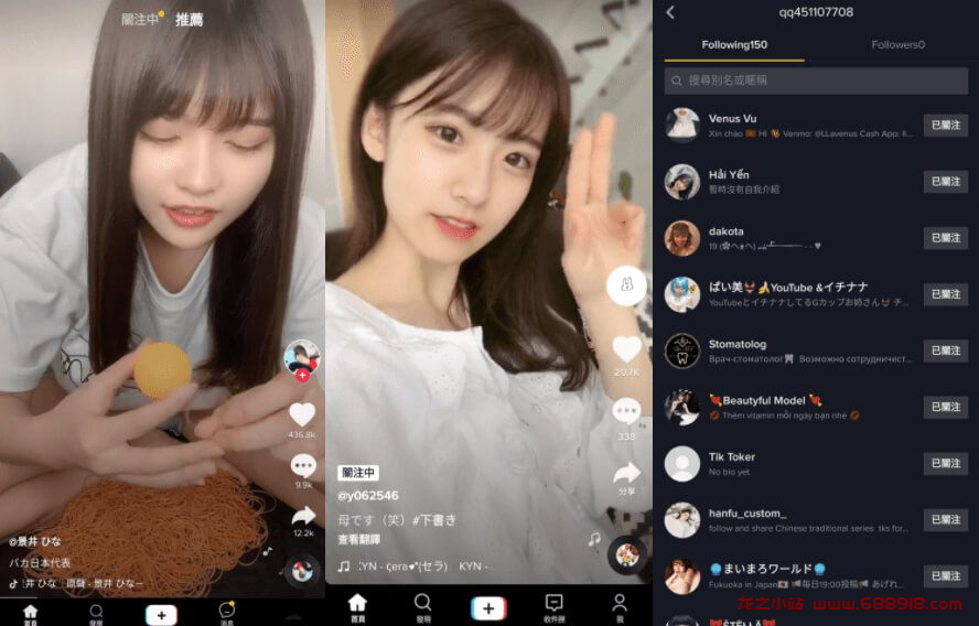 TikTok v35.8.3 抖音国际版，无视封锁和下载限制，免拔卡-龙之小站资源屋