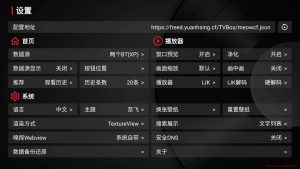 TVBox接口配置地址,新一期长期维护更新,超稳接口推荐-龙之小站资源屋