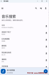 音乐搜索 v1.2.6 免费听歌的智能音乐伴侣，无广告清爽版-龙之小站资源屋