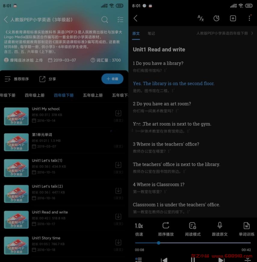 每日英语听力 v11.1.4 专为英语学习者设计的手机应用，解锁会员版-龙之小站资源屋