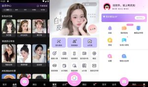 美颜相机 v12.1.80 拍照软件，丰富的滤镜和美颜参数，去广告解锁会员版-龙之小站资源屋