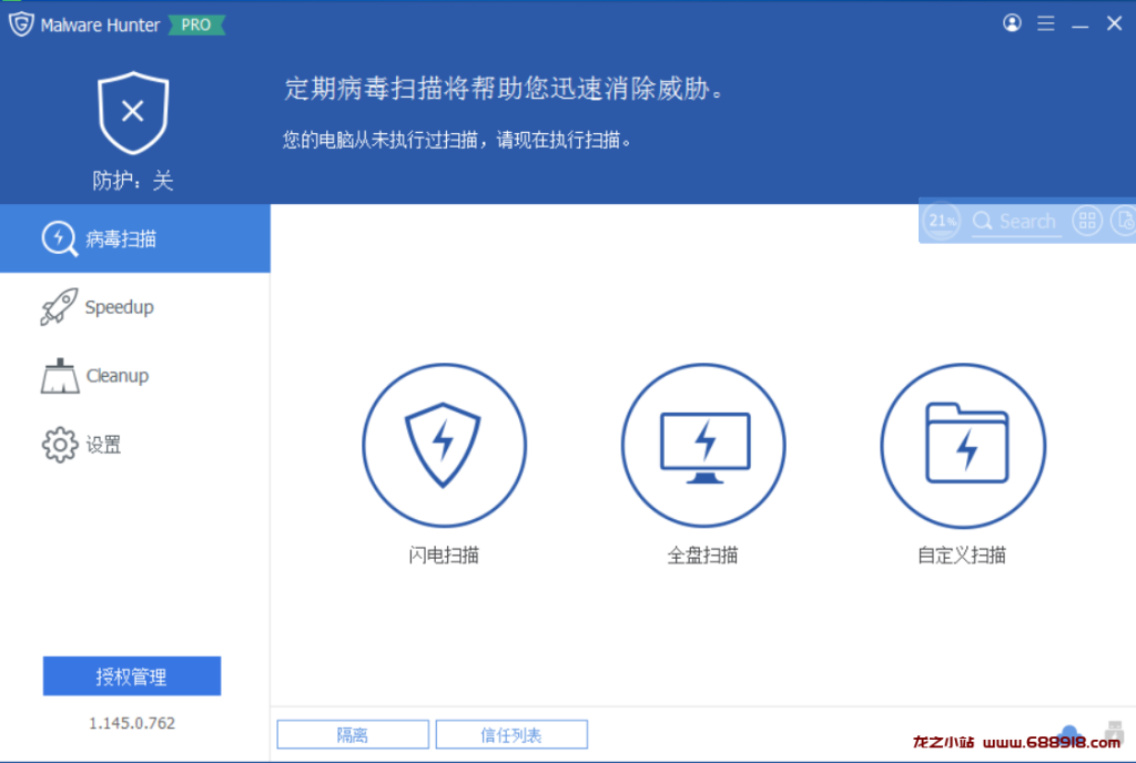 Glary Malware Hunter Pro v1.178.0.798 特别版-龙之小站资源屋