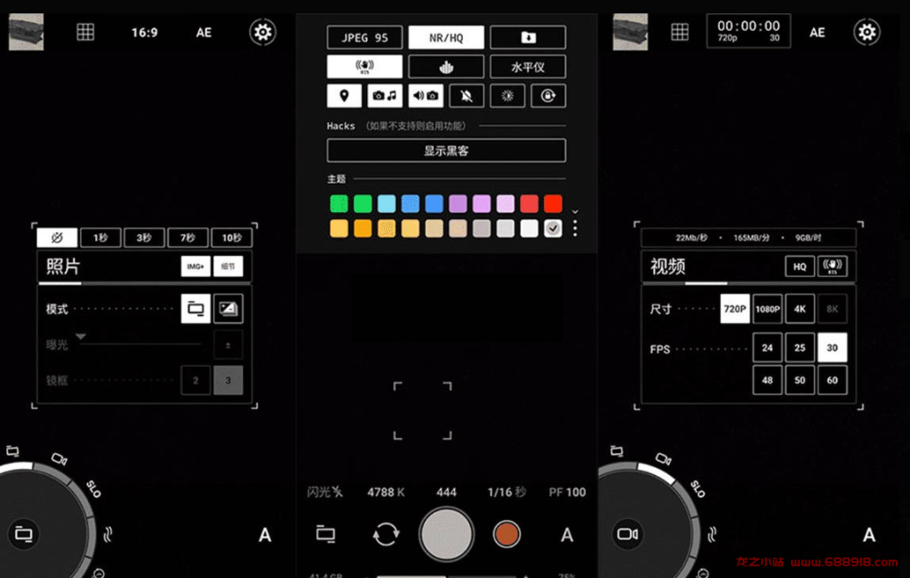 ProShot v8.24.0 一款十分实用的拍照软件，可随时调整相机参数-龙之小站资源屋