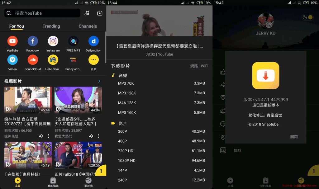 SnapTube v7.30.1.73073401 油管下载器，一键下载YouTuBe视频和音乐，解锁高级版-龙之小站资源屋
