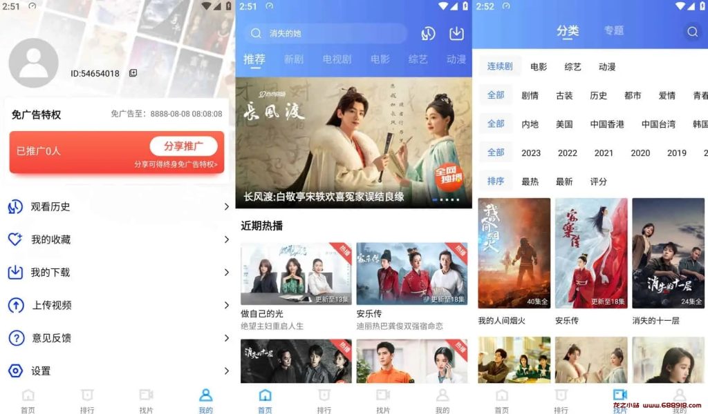 翡翠视频 v3.2.0 一款非常不错的影视播放软件，去广告纯净版-龙之小站资源屋