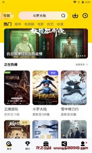 橘子视频 v5.0.10 好用的手机视频播放软件，去广告纯净版-龙之小站资源屋
