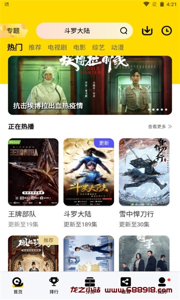 橘子视频 v5.0.10 好用的手机视频播放软件，去广告纯净版-龙之小站资源屋
