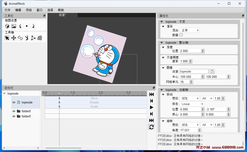 AnimeEffects中文版汉化 开源2D帧动画制作软件AnimeEffects绿色版 v1.3.4-龙之小站资源屋