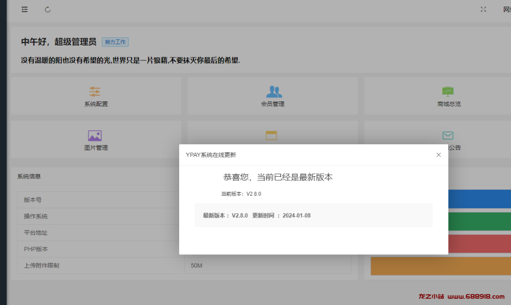 图片[3]-2024版源支付最新破解版-龙之小站资源屋