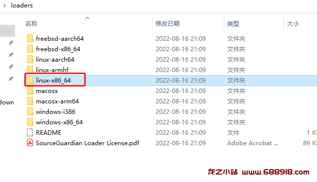 图片[2]-linux服务器PHP扩展SG13更新教程，宝塔面板PHP扩展SG11升级到SG13图文教程-龙之小站资源屋
