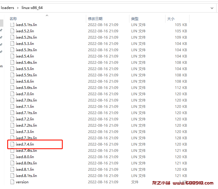 图片[3]-linux服务器PHP扩展SG13更新教程，宝塔面板PHP扩展SG11升级到SG13图文教程-龙之小站资源屋