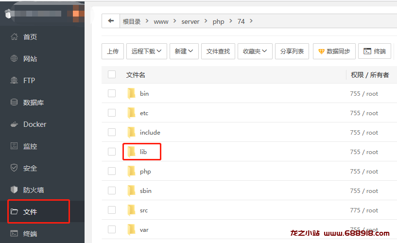 图片[7]-linux服务器PHP扩展SG13更新教程，宝塔面板PHP扩展SG11升级到SG13图文教程-龙之小站资源屋