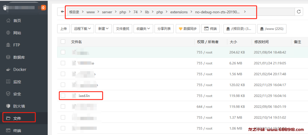 图片[8]-linux服务器PHP扩展SG13更新教程，宝塔面板PHP扩展SG11升级到SG13图文教程-龙之小站资源屋