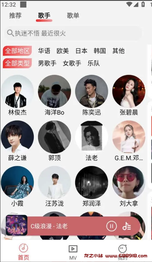 云听音乐 v1.1.9 音乐+MV，资源多且免费无广告，支持MV-龙之小站资源屋