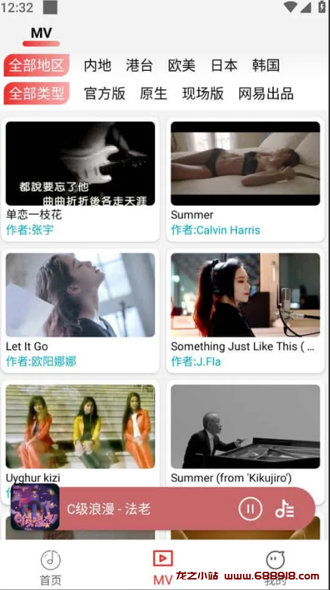 图片[2]-云听音乐 v1.1.9 音乐+MV，资源多且免费无广告，支持MV-龙之小站资源屋