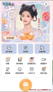 无他相机 v6.0.4.143 好多妹子都在用的相机软件，解锁高级版-龙之小站资源屋