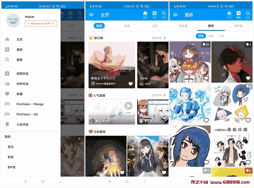 Pixiv v6.108.0 汇聚了超多二次元原创及同人绘画作品投稿的平台-龙之小站资源屋