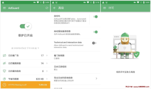 AdGuard v4.7.136 广告拦截程序，广告内容拦截跟踪器，去广告大杀器-龙之小站资源屋