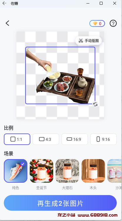 图片[2]-佐糖 v1.7.9 可修复任何能修复的照片，解锁高级版-龙之小站资源屋