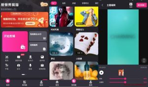 安卓 | 视频剪辑精灵v4.0.1高级版 抖音快手某站无水印解析-龙之小站资源屋