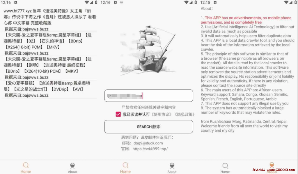 比特舟Pro v1.9.7 去限制去升级磁力搜索，可调用第三方下载器-龙之小站资源屋