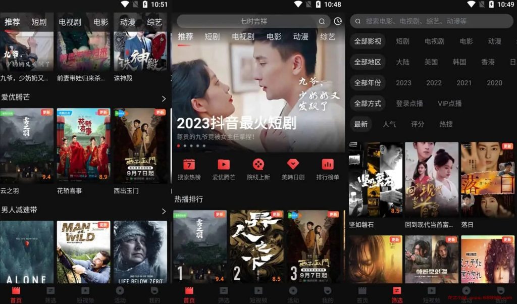 一起看 v1.2.5/v1.0.0 免费看剧神器，手机版 | TV版，去广告解锁会员版-龙之小站资源屋
