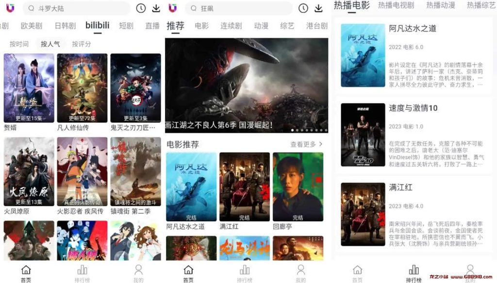 柚子影视 v5.0.1 不用会员，可以投屏，免费追剧，去广告版-龙之小站资源屋