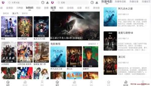 柚子影视 v5.0.1 不用会员，可以投屏，免费追剧，去广告版-龙之小站资源屋